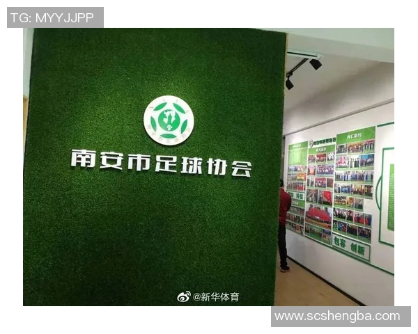 中国足球协会开户行的背景与影响分析及其对足球发展的推动作用